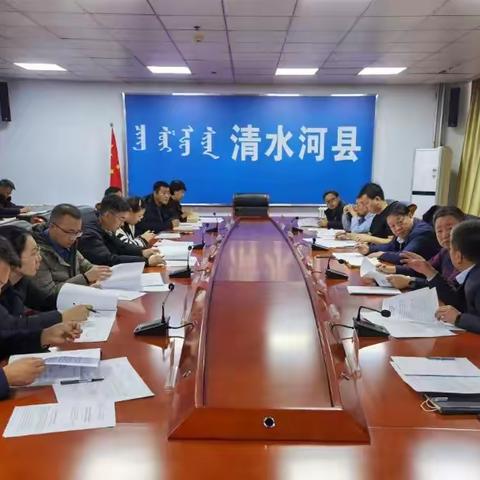 清水河县召开全县公共收费停车场专项整治工作推进会议