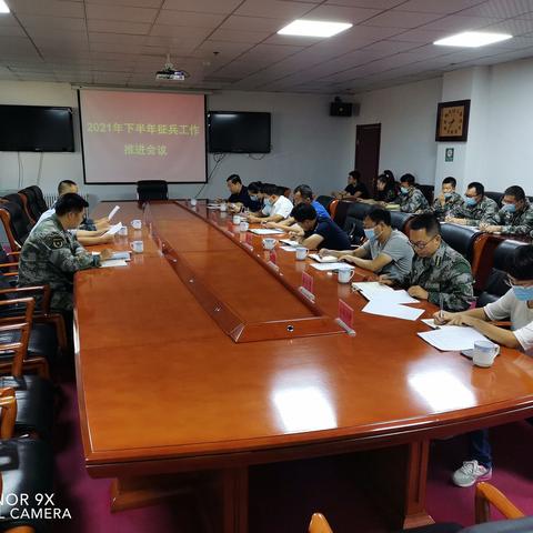 清水河县召开2021年下半年征兵工作推进会议