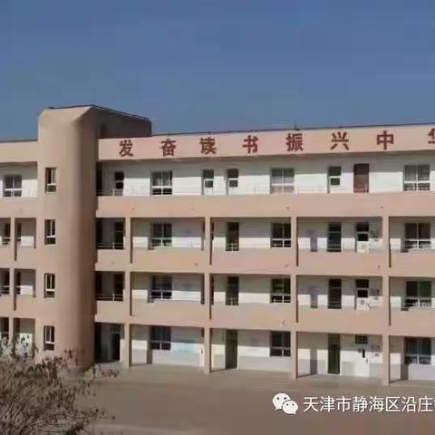 同护孩子健康 托举幸福人生 ---东滩头中学落实“五项管理”致家长的一封信