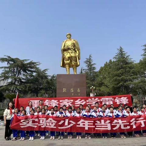 “雷锋家乡学雷锋，争戴闪闪雷锋章”——实验学校三月学雷锋月活动总结