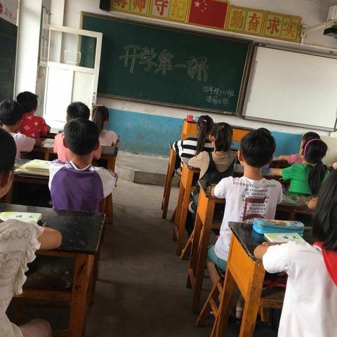 杏园小学开学第一课