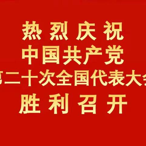 几段话读懂中国式现代化