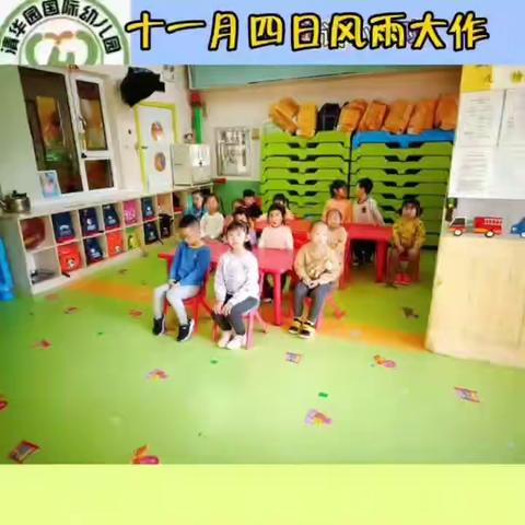 清华园国际幼儿园第二分园大一班一周精彩回顾