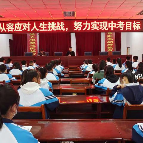 【“双减”进行时】“从容应对人生挑战，努力实现中考目标”——十里初中召开九年级学生考前心理辅导专题讲座