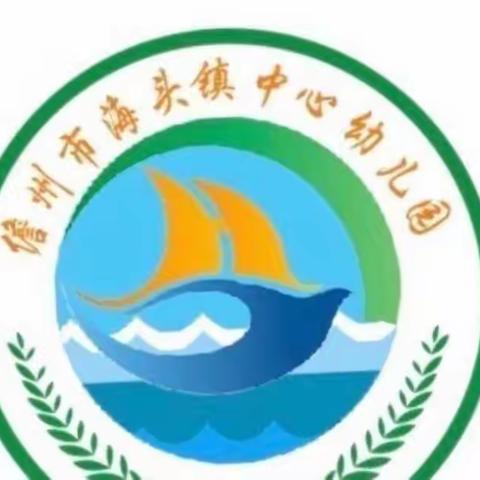 园境换“新”   喜迎萌娃——儋州市海头镇中心幼儿园中（1）班开学前卫生消毒工作