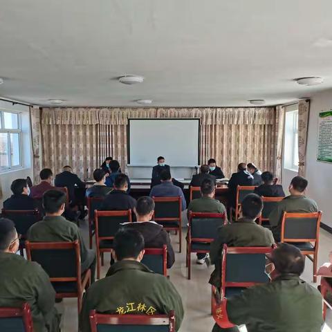祖厉河林场组织召开护林防火工作推进会、2021年度营造林项目自查验收工作安排部署会议
