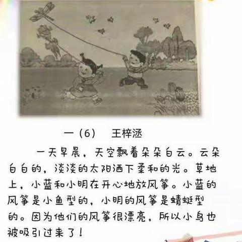 小叮当报（优秀看图写话范文）