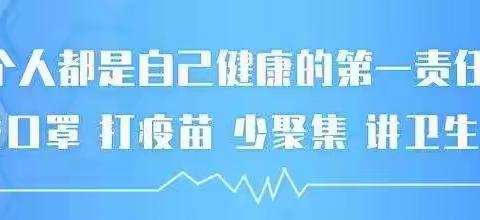 户远寨小学2023年寒假假期安全家长告知书