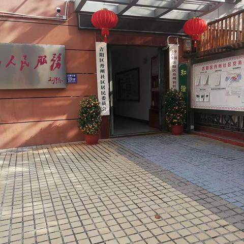 2021年3月11日区爱卫办对丹州社区巩卫复审工作进行检查