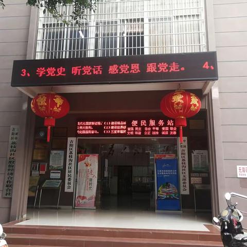 2021年3月30日区爱卫办对荔枝沟社区巩卫复审工作进行检查