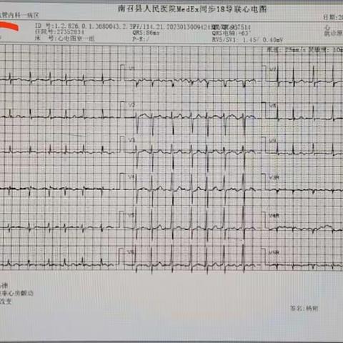 喜讯！我院心内科介入团队成功开展1例心房纤颤射频消融术（副本）