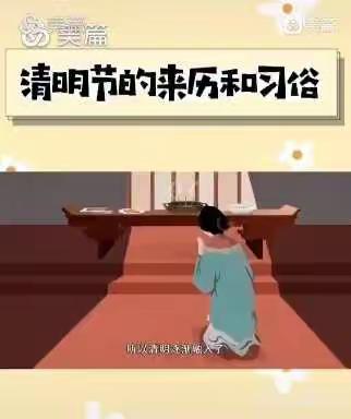 清明节祭英烈主题班会