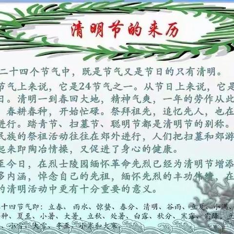 春雨润于心 清明融于情