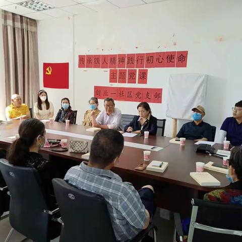 创业城街道创业一社区支部委员会的美篇