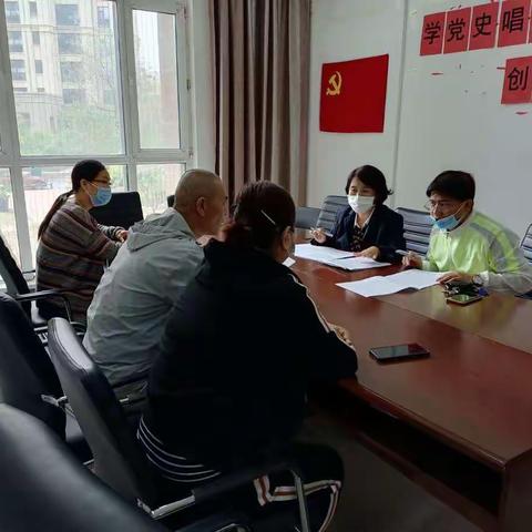 创业一社区组织召开了创业城一区业主委员会筹备组第三次会议