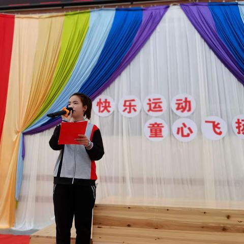 锦屏县城关第二幼儿园第三届冬季运动会“快乐运动 童心飞扬”