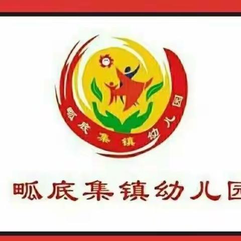 畖底集镇幼儿园第四周精彩呈现（大班）——“心”的相遇，爱的同行