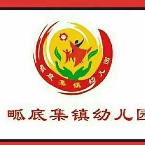 【畖底集镇幼儿园】大二班开学第二周—重新开始，从“心”出发