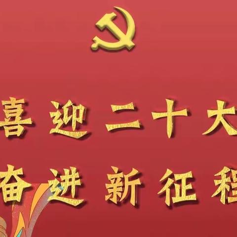 光影溢彩咏盛世，逐梦踏歌颂祖国      ——“喜迎二十大，守正少年行”国庆留影抒怀活动