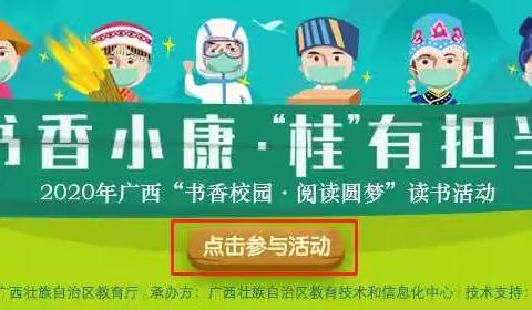 书香校园·阅读圆梦——至德小学2021年读书活动