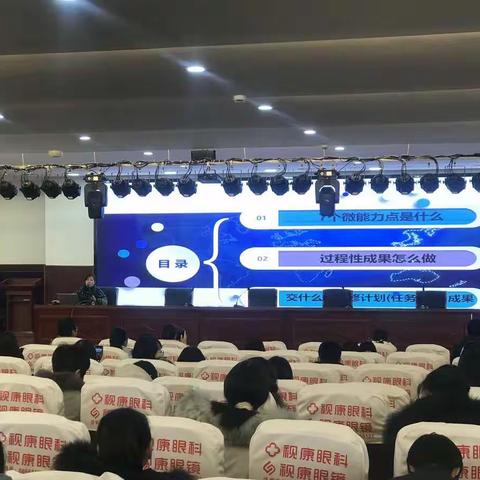 永年区洺州中学信息技术能力提升工程2.0进行时