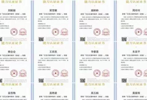 “见证成长的力量”——永年区洺州中学希沃初阶训练营完美收官