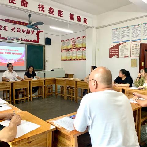 【党建赋能·赶考亮卷】汇北小学召开行动动员会