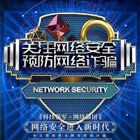 小教二系“学习网络安全知识，提高网络安全意识”主题团日活动简报