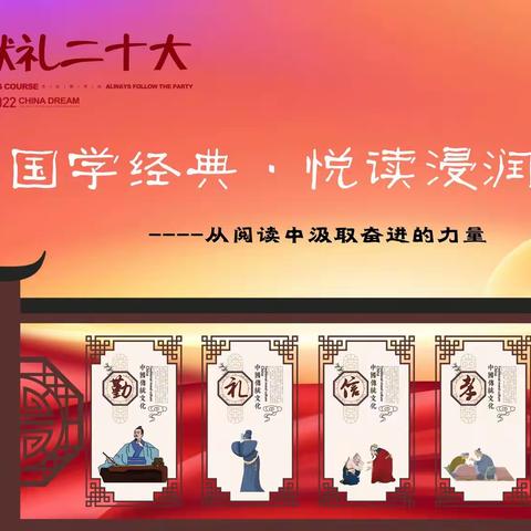 诵读国学经典  悦读浸润童心——隆化县满族小学阅读节活动纪实