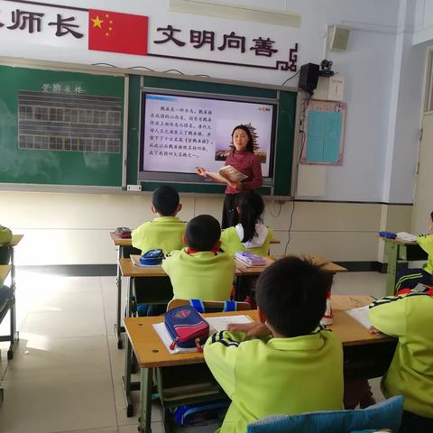 教之以“语”研之以“文”——董存瑞红军小学二年级语文教研活动