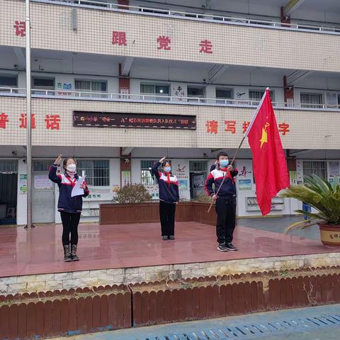 “喜迎二十大·争当新队员”扁山小学举行纪念“一二·九”红歌展演暨新队员入队仪式