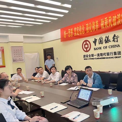 南县支行对公流程导入启动会