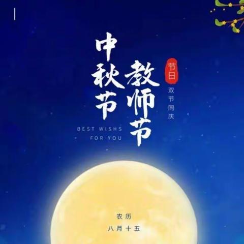 💐漯河公司2022年教师节活动💐