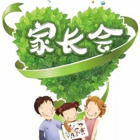 菊潭学校六（7）班家长会邀请函