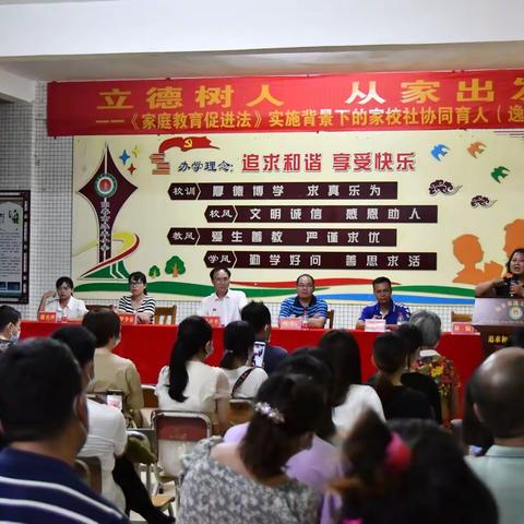 时间恰好，相遇逸夫----阳春市逸夫小学2022年秋季开学系列活动