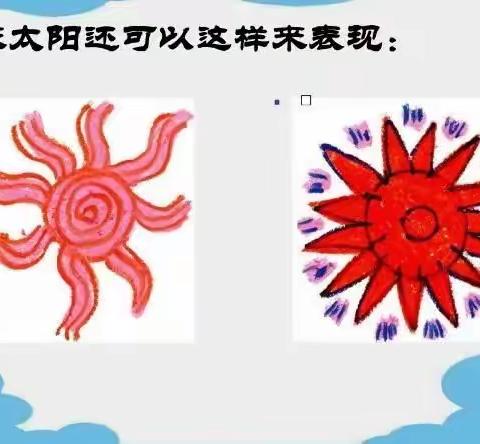 青龙满族自治县第四小学“停课不停学”一年级美术—太阳