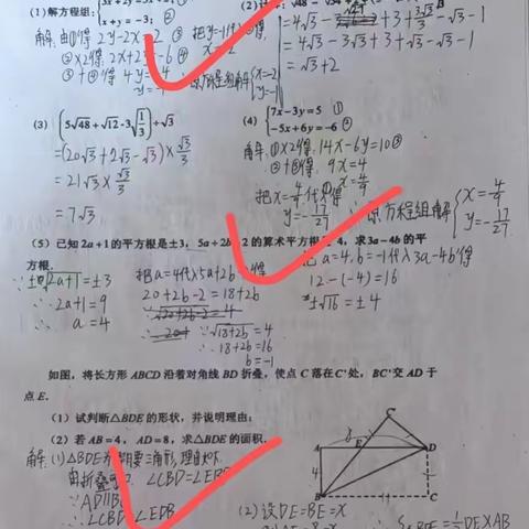 212班数学寒假作业反馈（三）