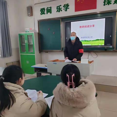 【王杰小学·慧悦读】共沐书香，分享悦读