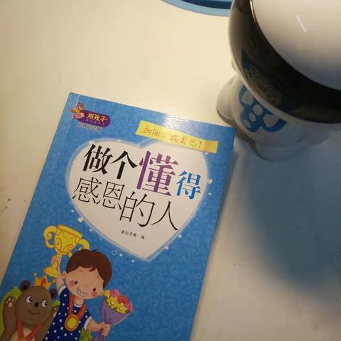 东石中心小学二年二班第九期"静待花开"亲子阅读交流会