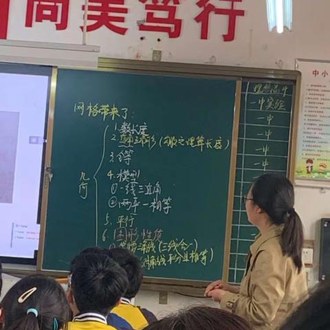 数学单元整体复习中的行与思——济水一中开展数学研讨活动