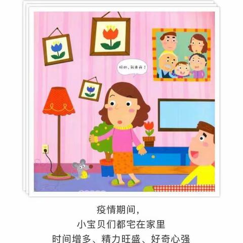 居家安全小常识