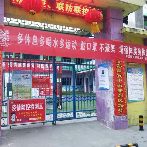 线上家访传温情，家园同心战疫情——民族幼儿园大四班线上家访温情回顾