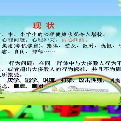 科区教体局家庭教育课堂第二十九期《父母对待挫折困难的态度才是教育孩子的良方》