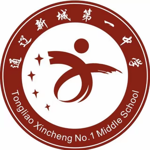 通辽新城第一中学 初二（2）班 《家校共读好时光》