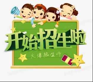 大石岭中心幼儿园招生简章