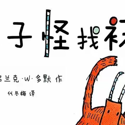 芝麻林优才幼儿园优才计划A班  【停课不停学，成长不延期】  2022年4月12日线上活动