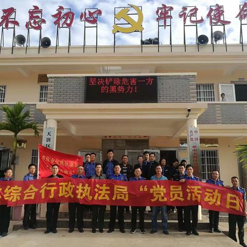 三亚市综合行政执法局开展遍访贫困户和消费扶贫党员活动日活动
