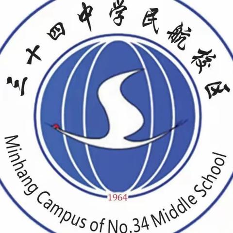 三十四中学民航校区2023暑期防溺水致家长一封信