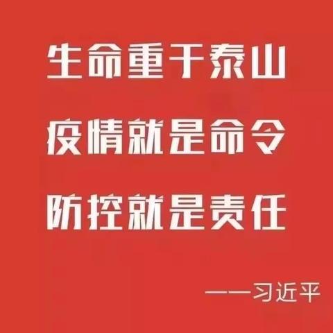 “疫情当前，党员先行”——北海市外国语实验学校党支部致全体党员的倡议书