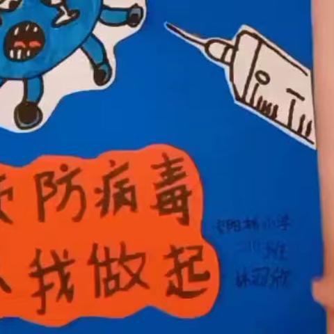 居家抗疫，看安阳桥小学二一班的孩子们在做什么？